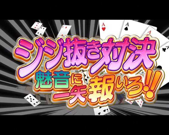 ひぐらしのなく頃に　彩　部活リーチ