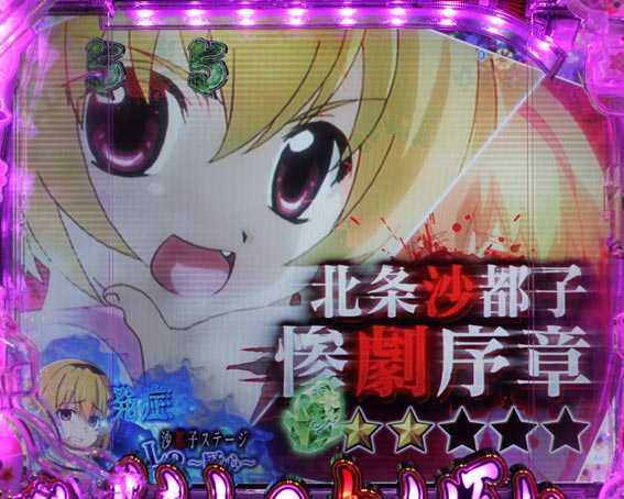 ひぐらしのなく頃に　彩　キャラクターリーチ