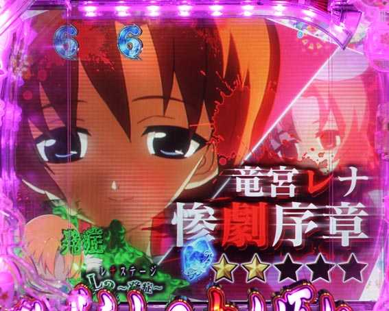 ひぐらしのなく頃に　彩　竜宮レナ