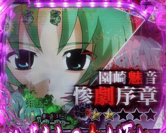 ひぐらしのなく頃に　彩　園崎魅音