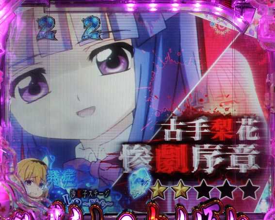 ひぐらしのなく頃に　彩　古手梨花