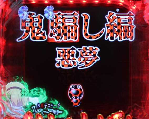 ひぐらしのなく頃に　彩　てんとう虫柄タイトル
