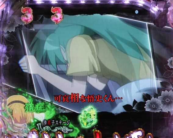 ひぐらしのなく頃に　彩　テロップ