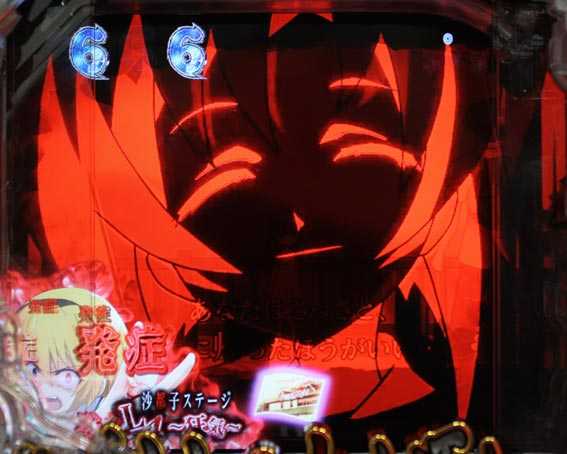 ひぐらしのなく頃に　彩　赤イルミ