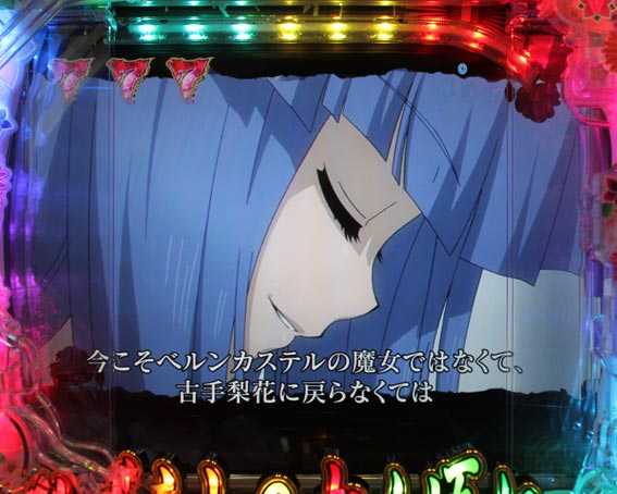 ひぐらしのなく頃に　彩　フレデリカ