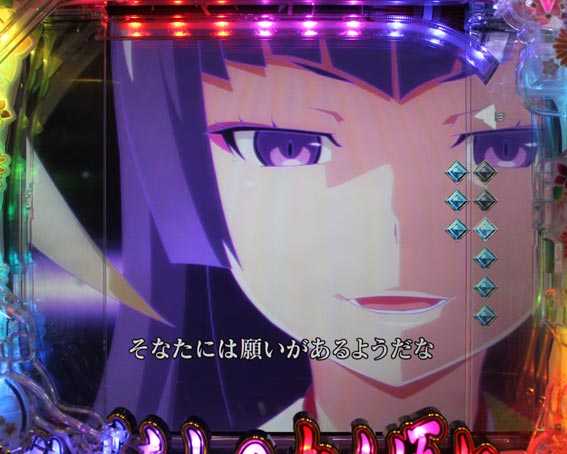 ひぐらしのなく頃に　彩　エウア出現