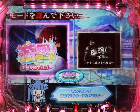 ひぐらしのなく頃に　彩　遊尽しモード