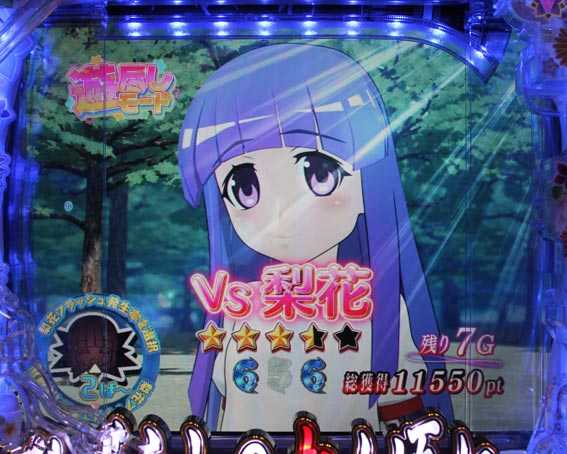 ひぐらしのなく頃に　彩　梨花