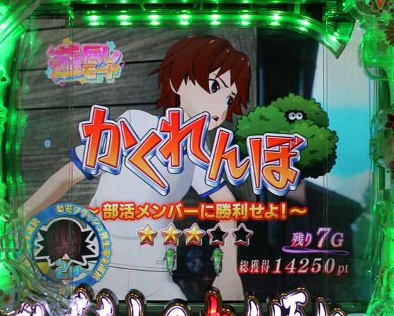 ひぐらしのなく頃に　彩　かくれんぼ