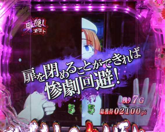 ひぐらしのなく頃に　彩　ドア