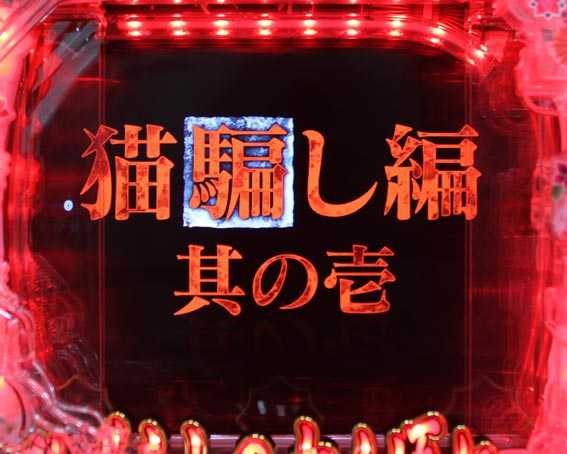 ひぐらしのなく頃に　彩　赤タイトル