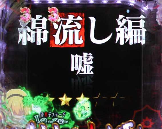 ひぐらしのなく頃に　彩　運命分岐リーチ