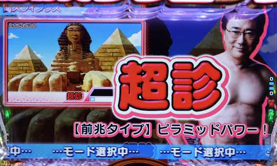 高須クリニック 高スフィンクスモード