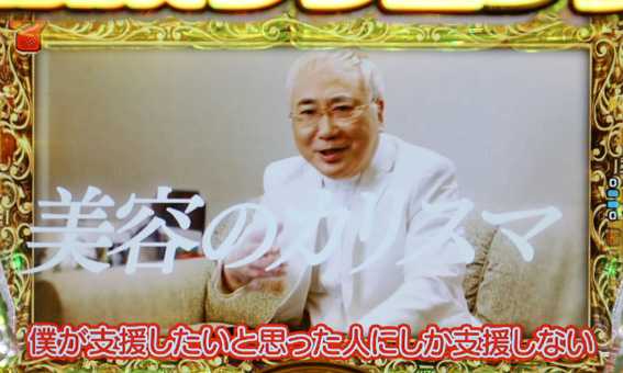 高須クリニック 院長面談リーチ