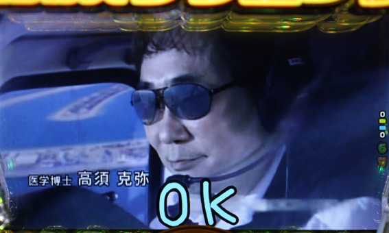 高須クリニック ヘリで行く予予告