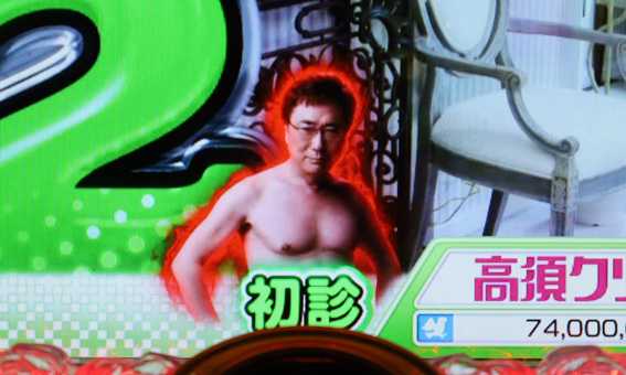 高須クリニック 高須変化予告