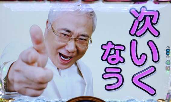 高須クリニック 次いくなう予告