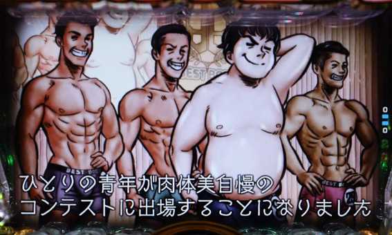 高須クリニック とある青年の苦悩予告