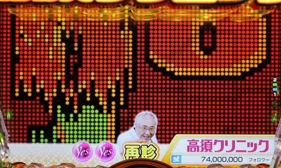高須クリニック スベリ予告