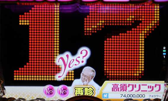 高須クリニック yes予告