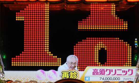 高須クリニック ノーマルリーチ
