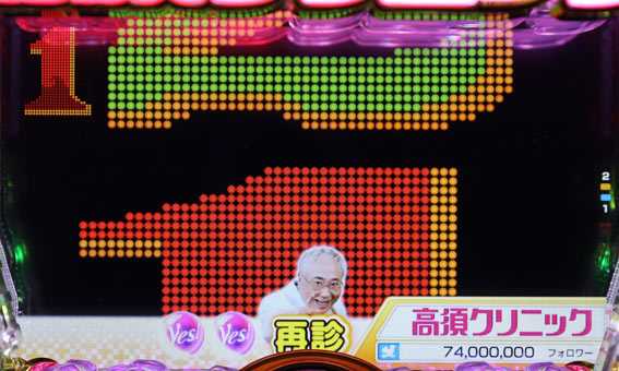 高須クリニック SPリーチ