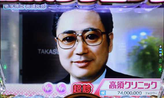 高須クリニック 目