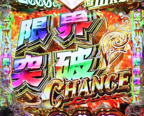 ルパン三世 2000カラットの涙 限界突破チャンス10000