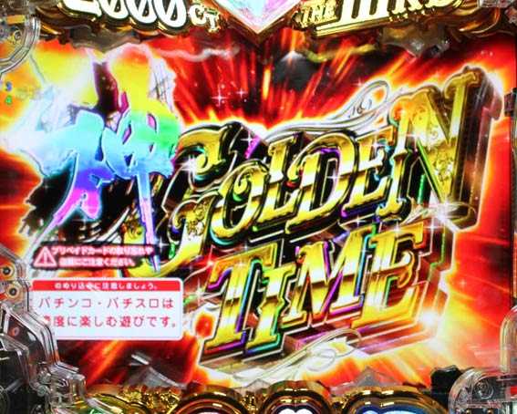 ルパン三世 2000カラットの涙 神GOLDEN TIME