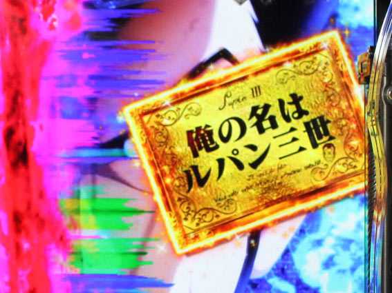 ルパン三世 2000カラットの涙 金