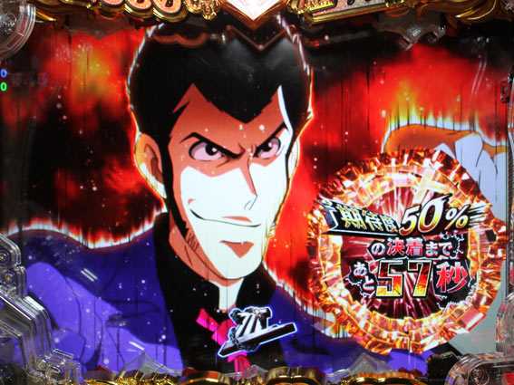 ルパン三世 2000カラットの涙 タイマー