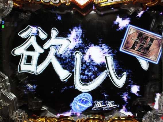 不二子バトルSPリーチ発展煽り