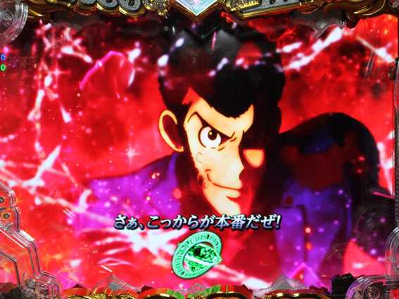 ルパン三世 2000カラットの涙 キャラカットイン予告