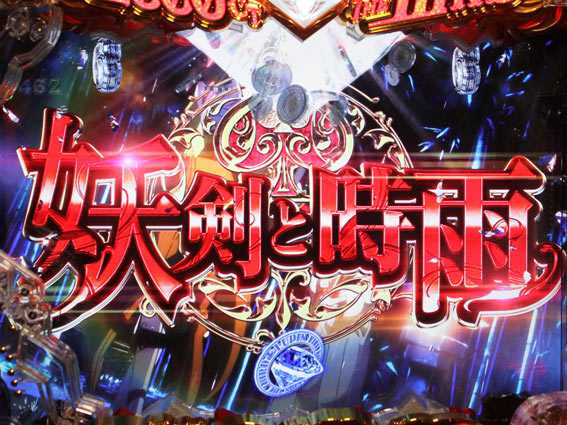 ルパン三世 2000カラットの涙 赤タイトル