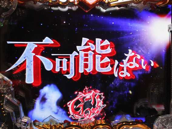 ルパン三世 2000カラットの涙 名言ステップアップ予告