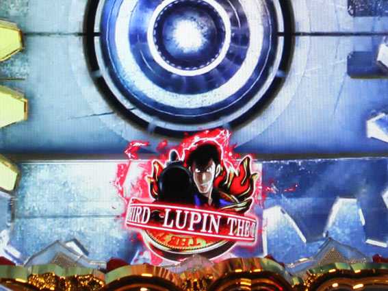 ルパン三世 2000カラットの涙 強VS保留