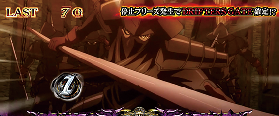 ドリフターズのナビ2