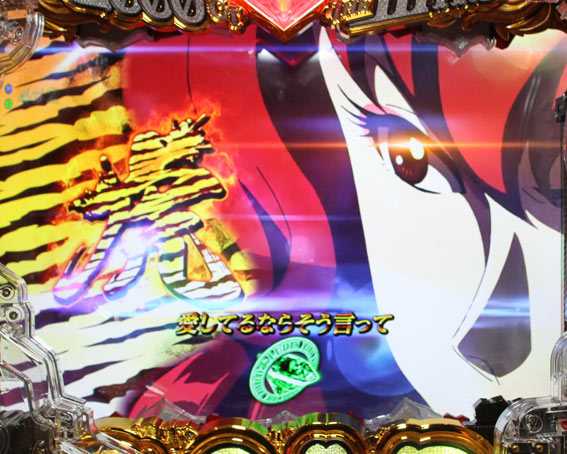 ルパン三世 2000カラットの涙 虎柄