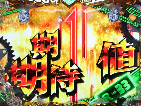 ルパン三世 2000カラットの涙 期待値