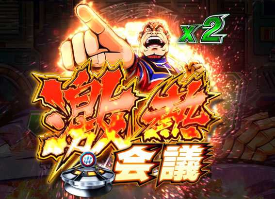 ウルトラマンタロウ2 超決戦 ライト 激熱