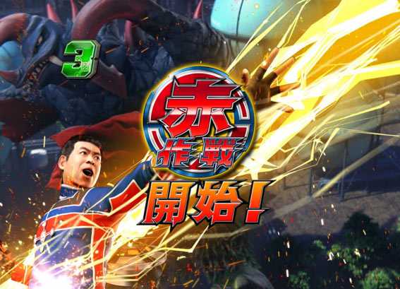 ウルトラマンタロウ2 超決戦 ライト ZATチャレンジ