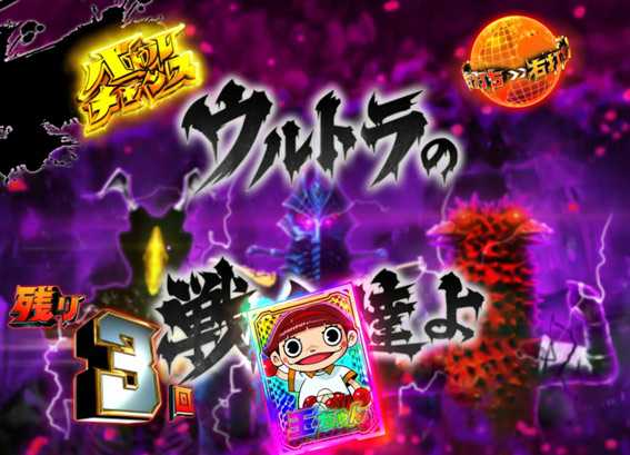 ウルトラマンタロウ2 超決戦 ライト 玉ちゃん