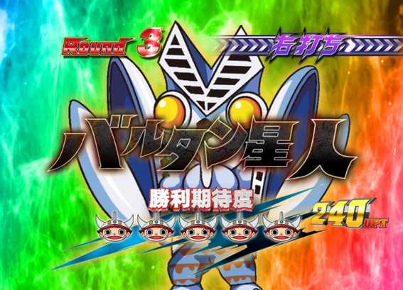 ウルトラマンタロウ2 超決戦 ライト