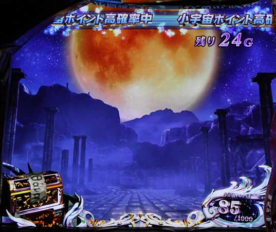 星矢冥王の聖域モードの背景