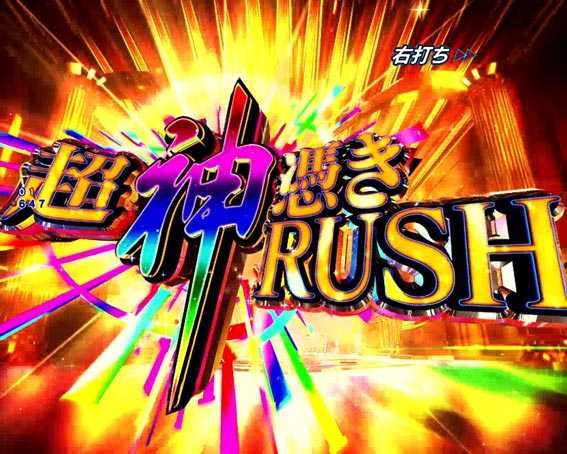 Pフィーバー革命機ヴァルヴレイヴ2LightVer.（甘デジ）新台