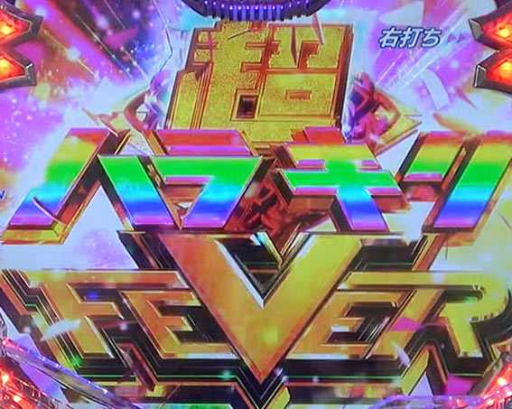 ヴァルヴレイヴ2カミツキ　超ハラキリFEVER