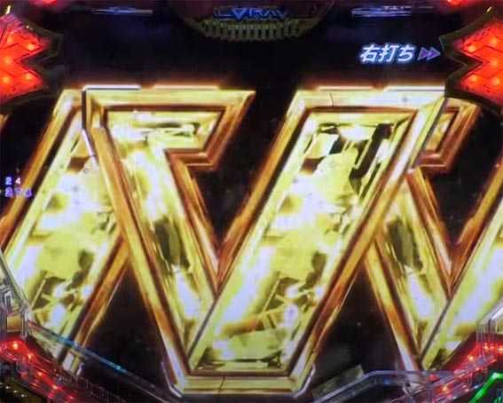 ヴァルヴレイヴ2カミツキ　V揃い