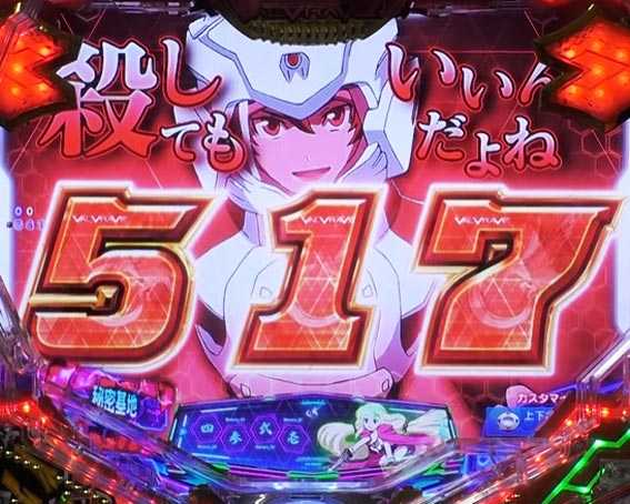 ヴァルヴレイヴ2カミツキ　赤同色