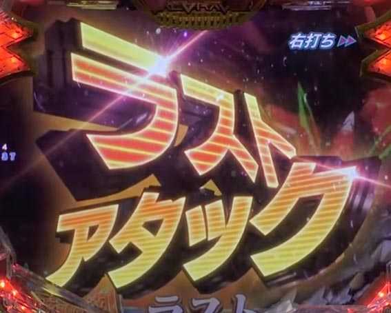 ヴァルヴレイヴ2カミツキ　ラストアタック