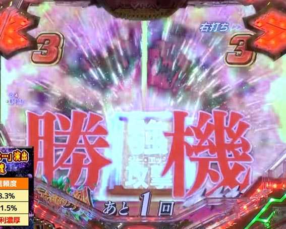 ヴァルヴレイヴ2カミツキ　勝機